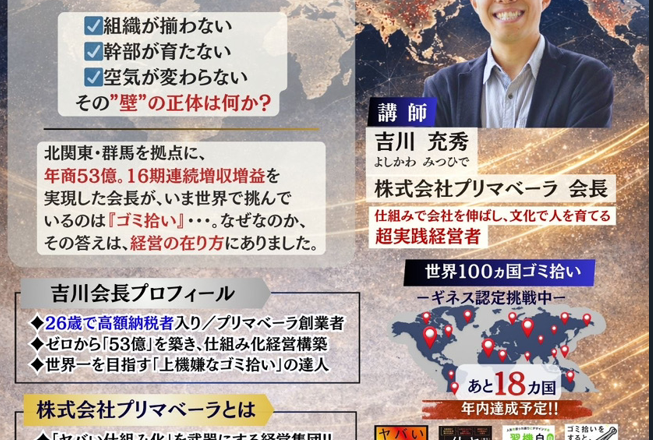 6月6日に大阪で講演会＆ゴミュニケーションをします♪