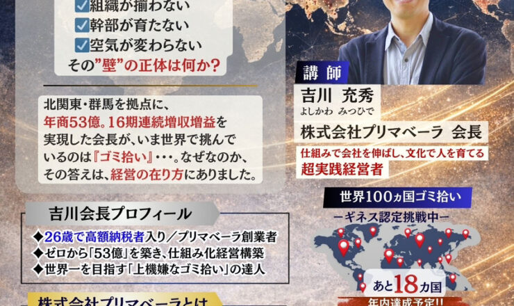 大阪市の本町倶楽部さんで特別セミナーを開催します♪