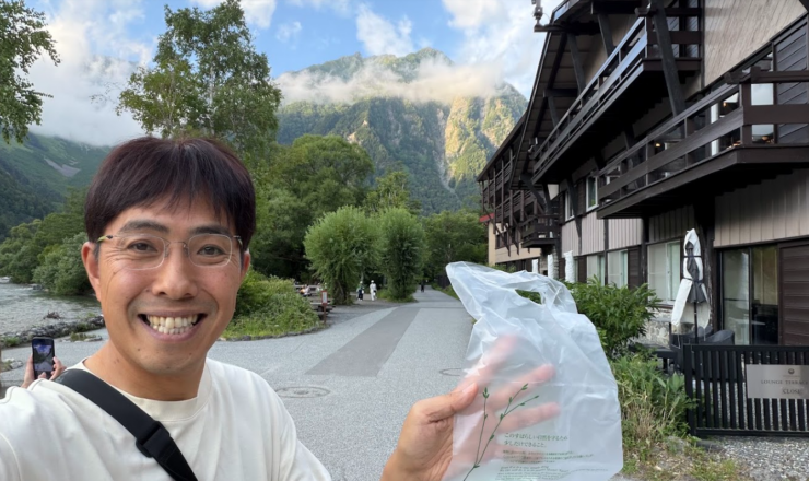 上高地の空気のように澄んだ心を手に入れるのがゴミ拾いかも♪